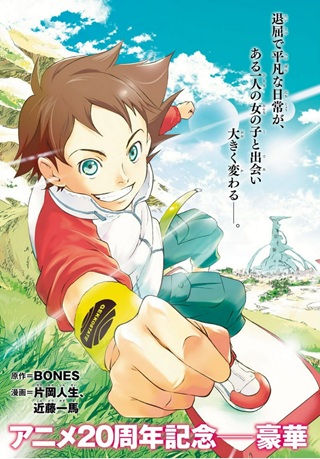 交響詩篇エウレカセブン Raw Free