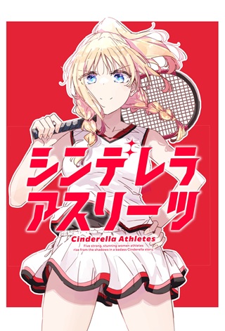シンデレラアスリーツ Raw Free