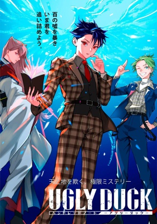 ハンドレッドノート－アグリーダック－ Raw Free