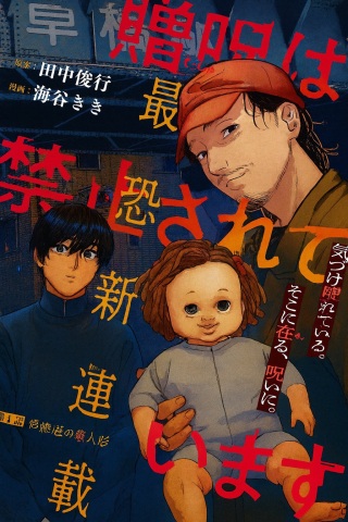 贈呪は禁止されています Raw Free