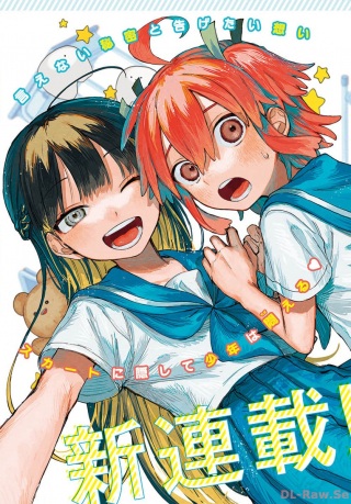 女装男子はスカートを脱ぎたい！ Raw Free