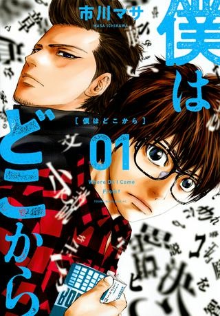 僕はどこから Raw Free