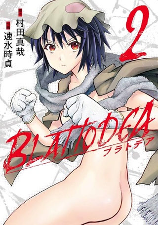ブラットデア Raw Free