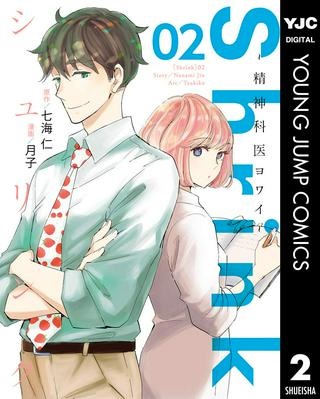 Shrink〜精神科医ヨワイ〜 Raw Free